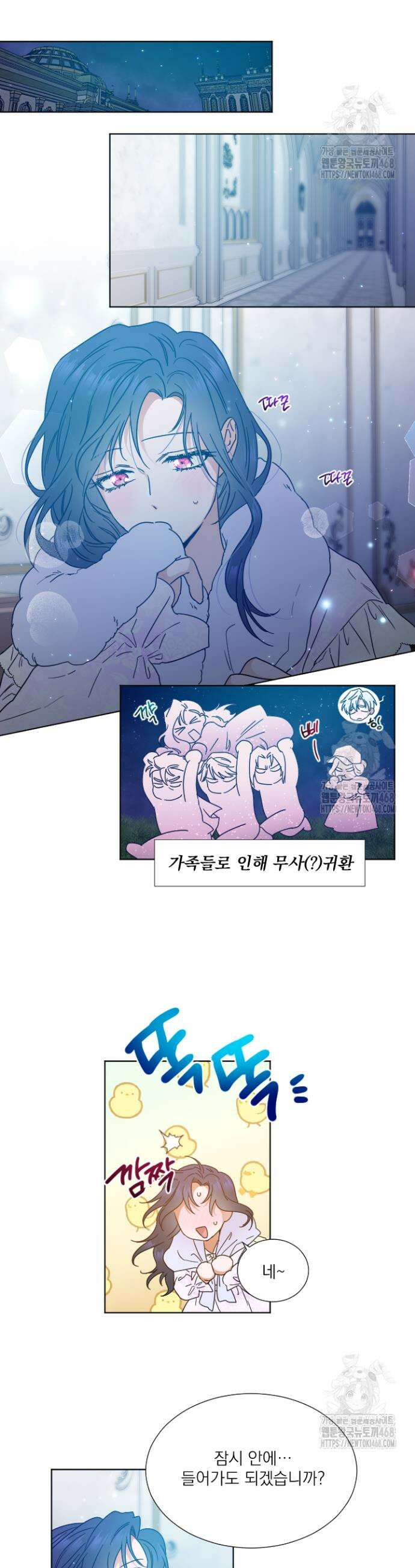 레이디 베이비 228화 28