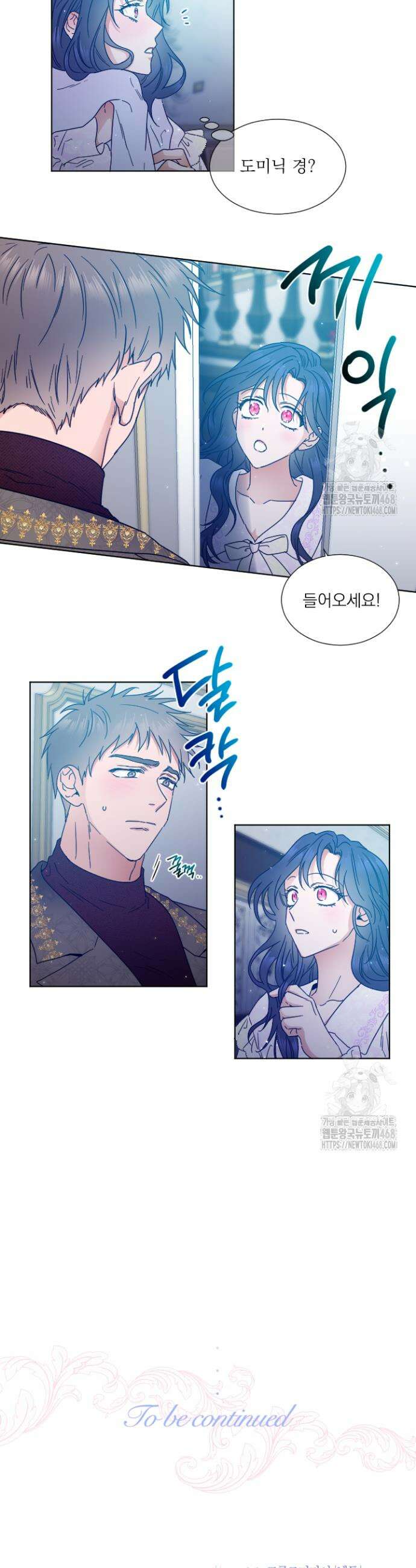 레이디 베이비 228화 29