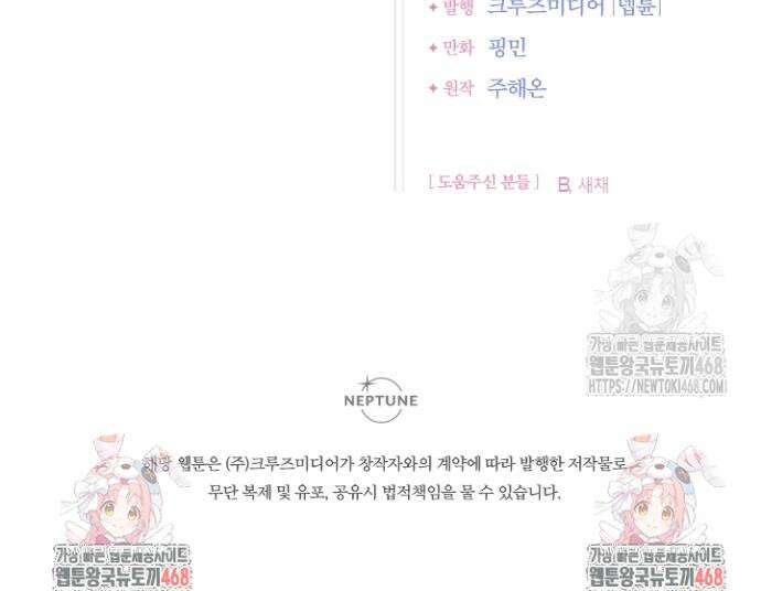 레이디 베이비 228화 30