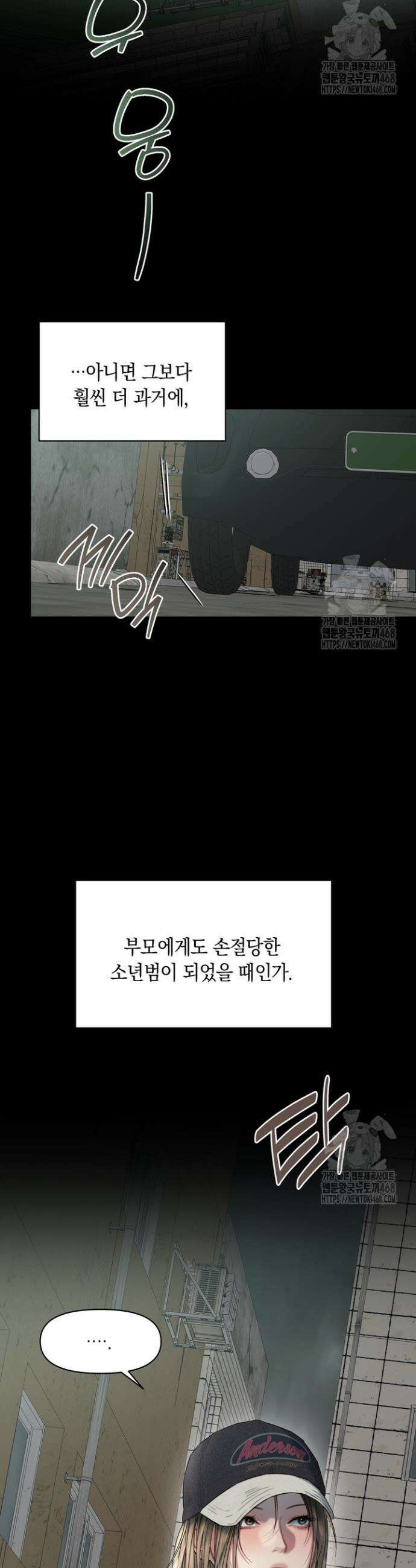 녹슨 사변형 1화 2