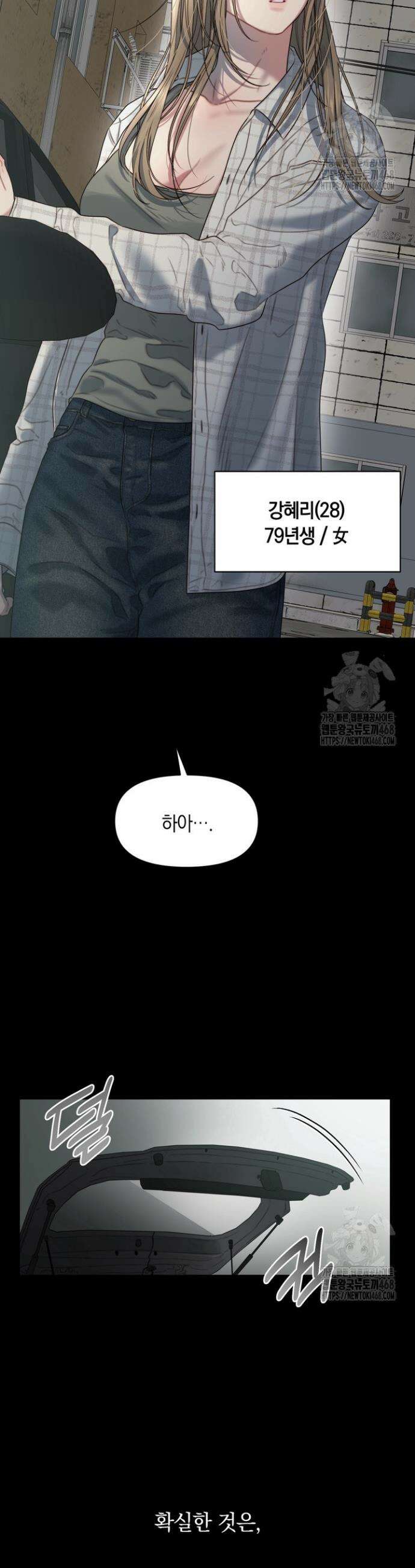 녹슨 사변형 1화 3
