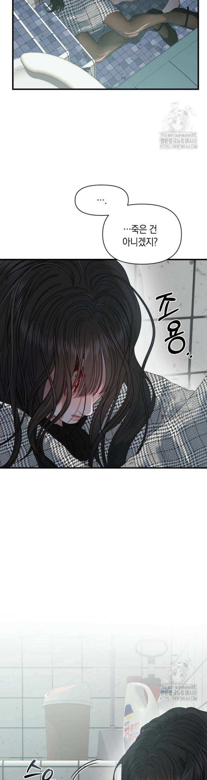 녹슨 사변형 1화 7