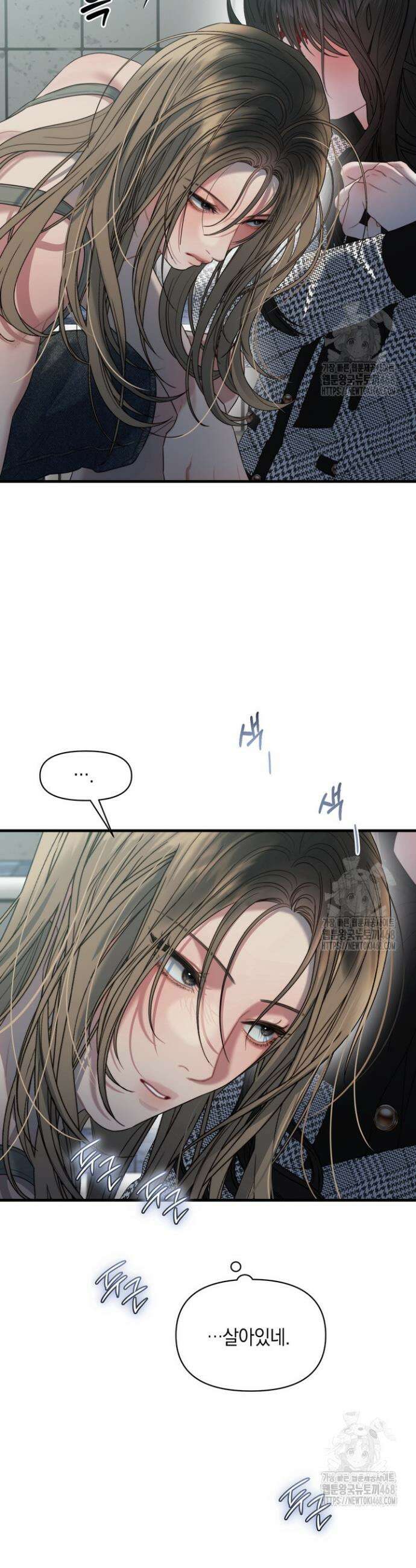 녹슨 사변형 1화 8