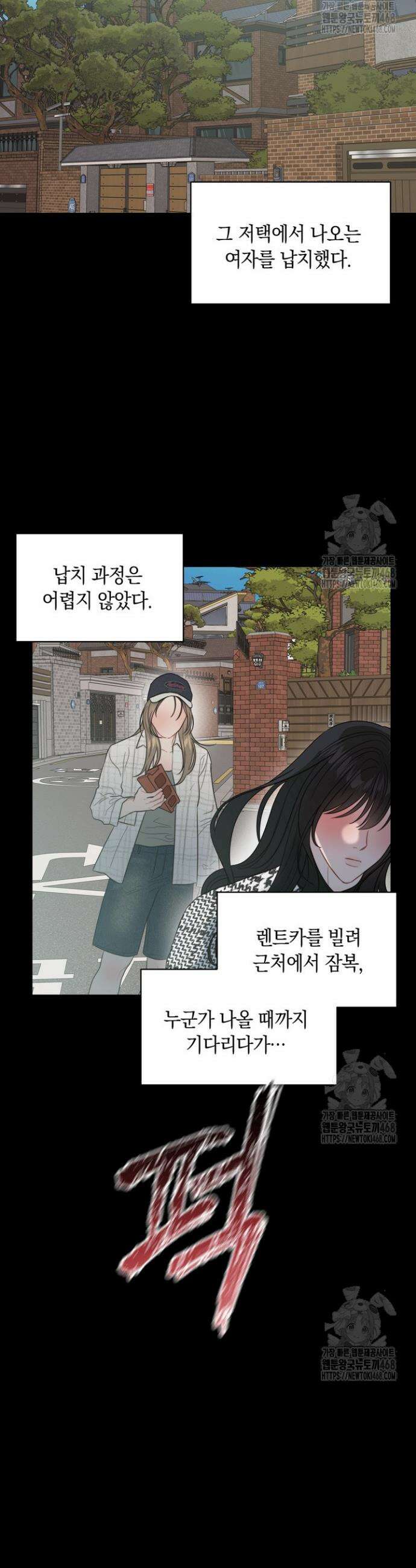 녹슨 사변형 1화 10