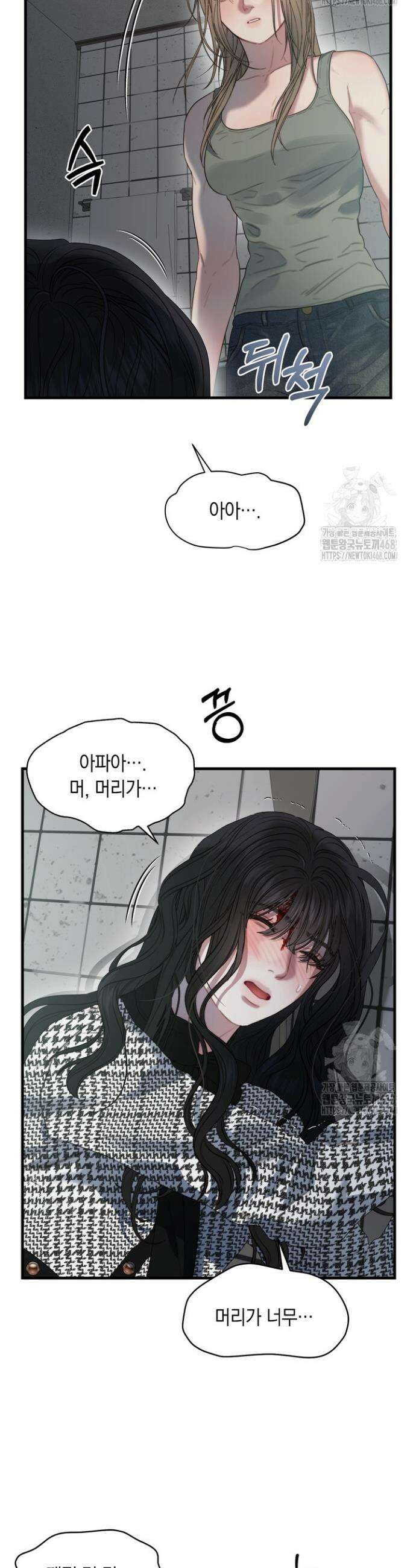 녹슨 사변형 1화 13