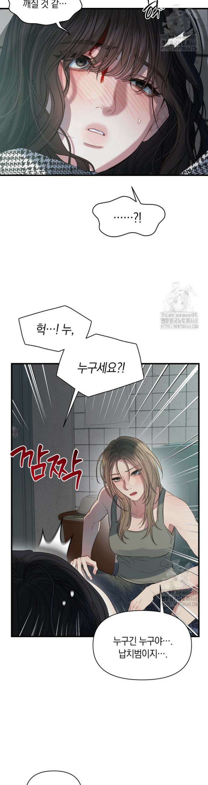 녹슨 사변형 1화 14