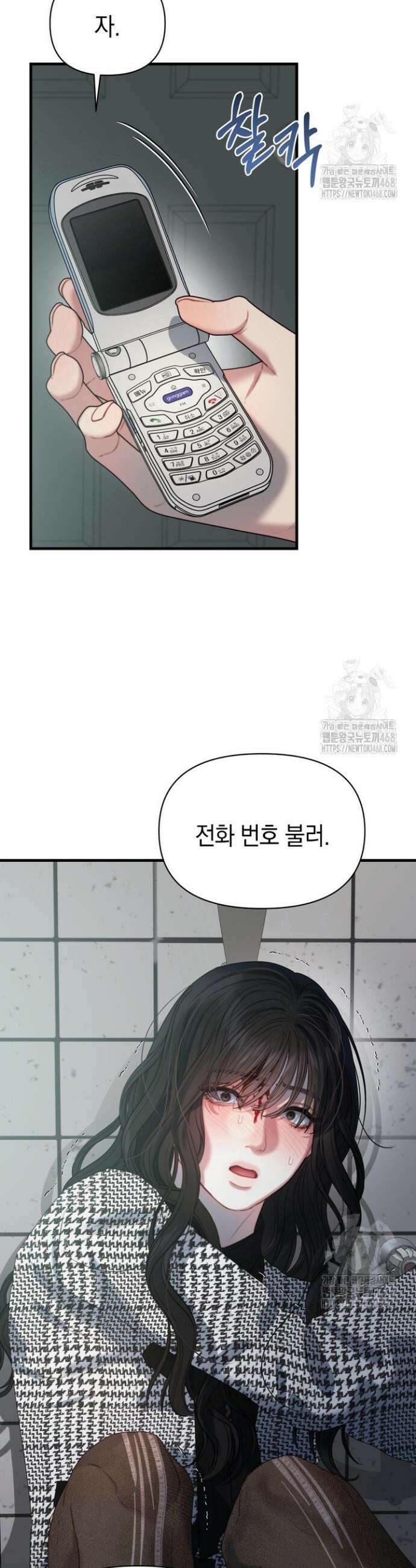 녹슨 사변형 1화 15