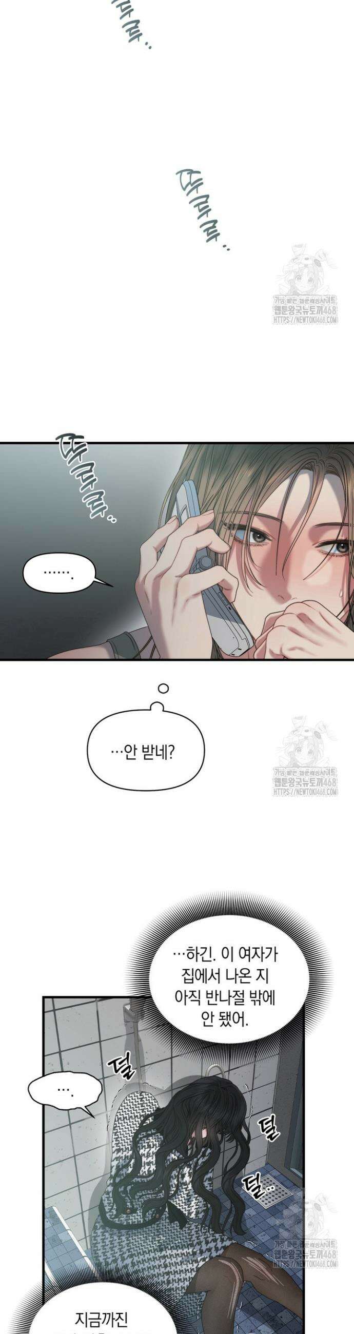 녹슨 사변형 1화 18