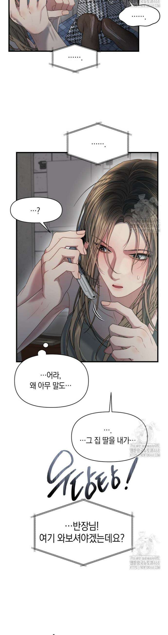 녹슨 사변형 1화 20