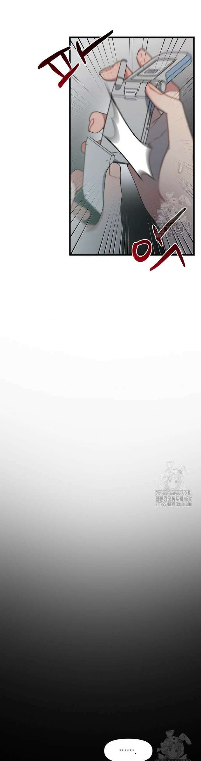 녹슨 사변형 1화 22