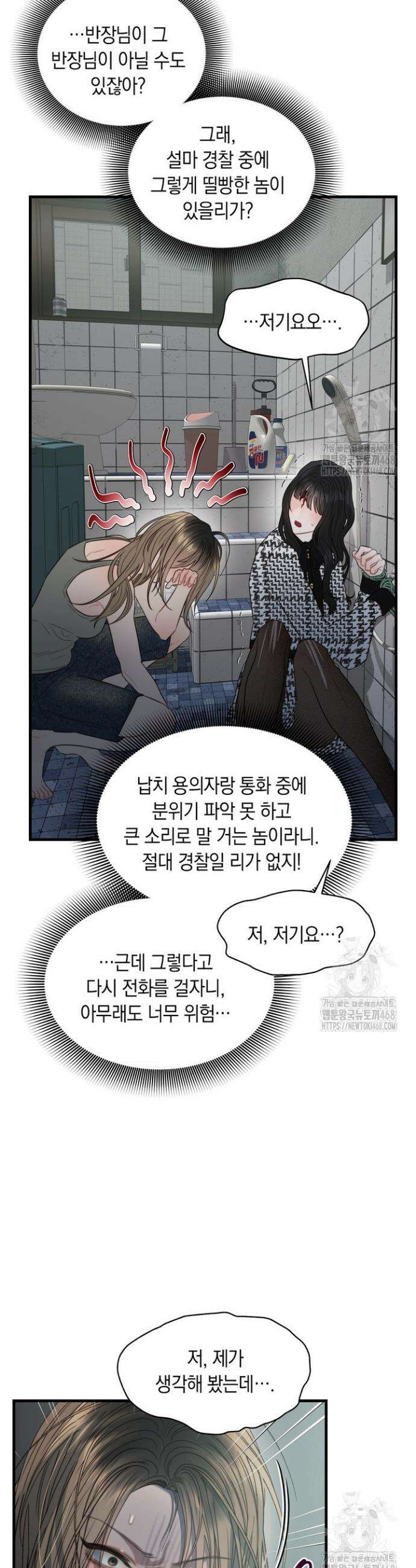 녹슨 사변형 1화 26