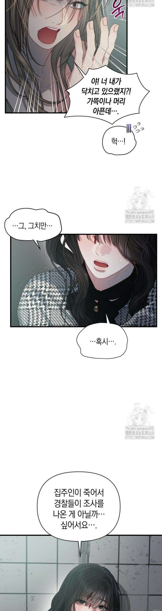녹슨 사변형 1화 27
