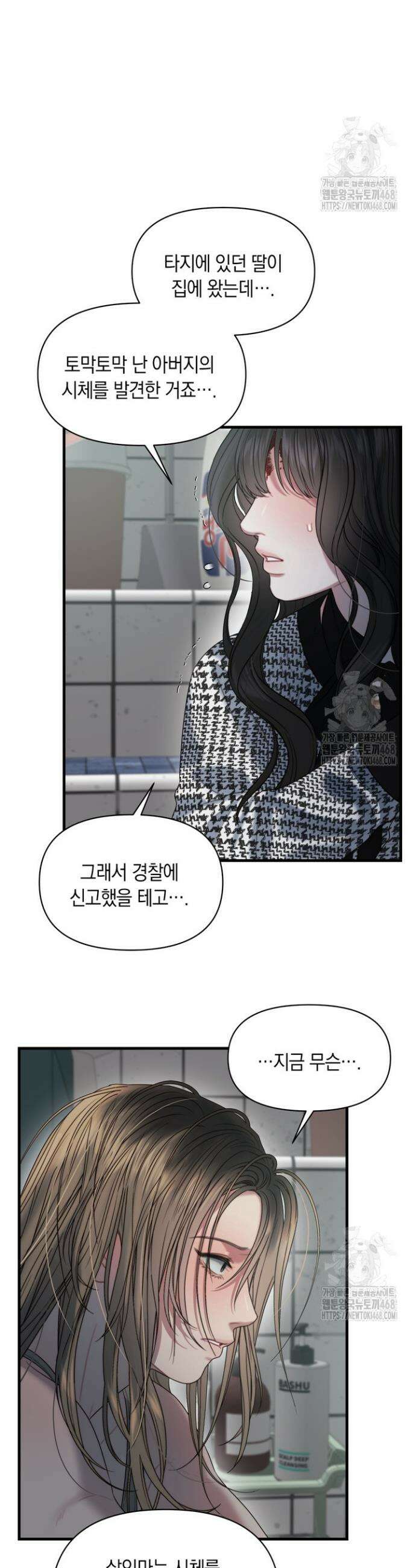 녹슨 사변형 1화 29
