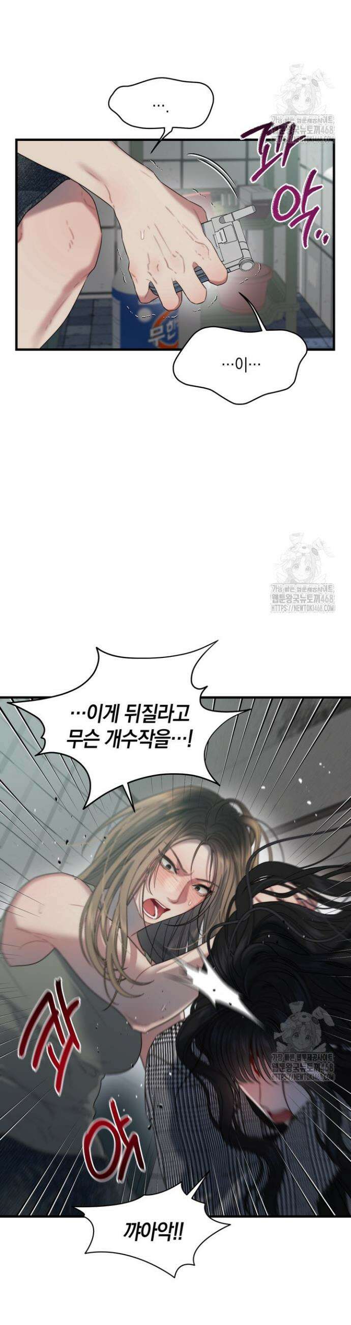 녹슨 사변형 1화 31