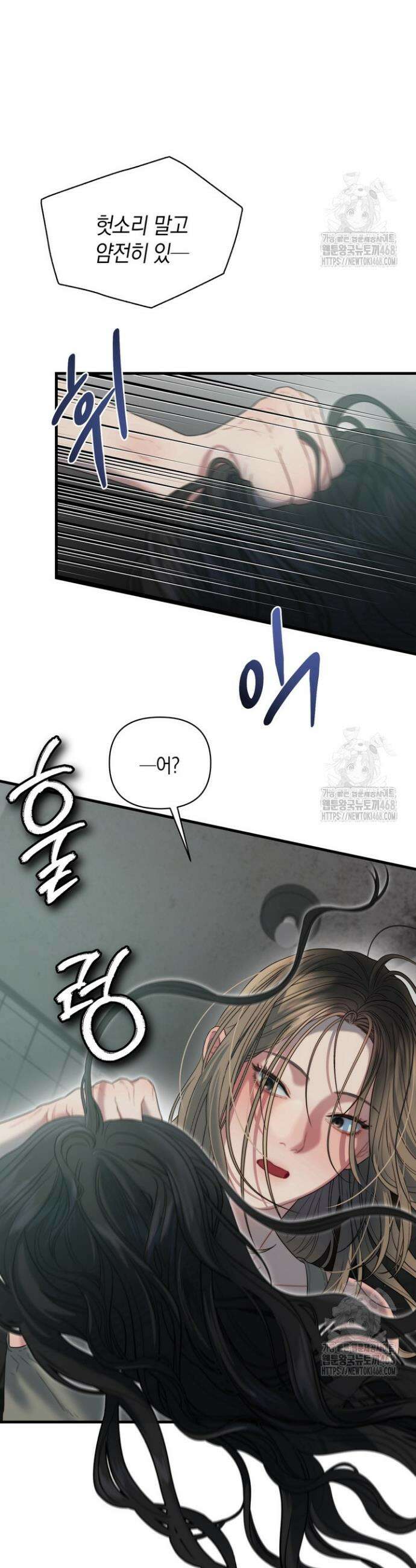 녹슨 사변형 1화 32