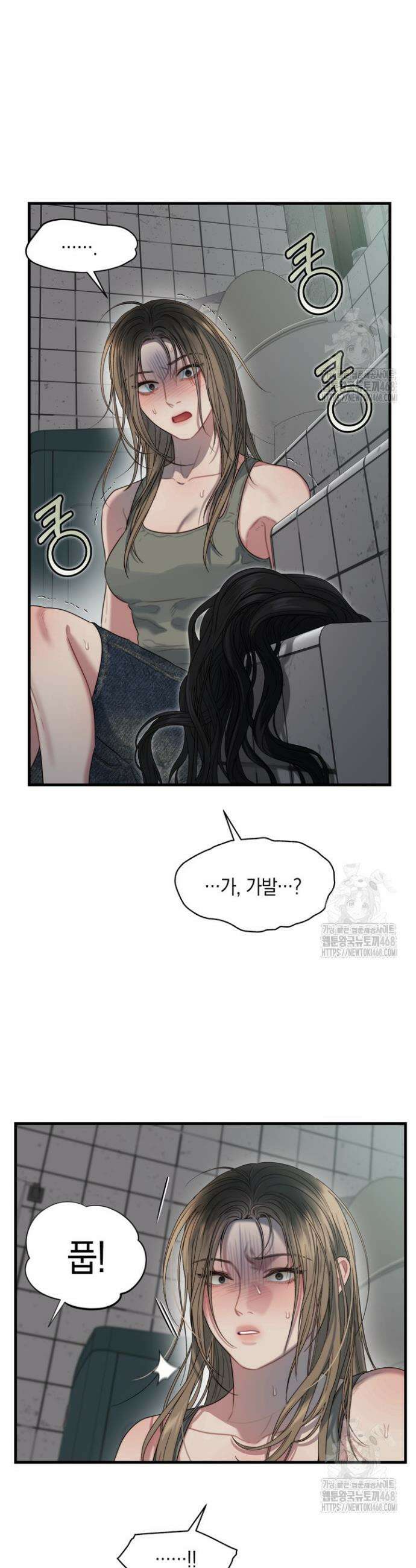 녹슨 사변형 1화 36