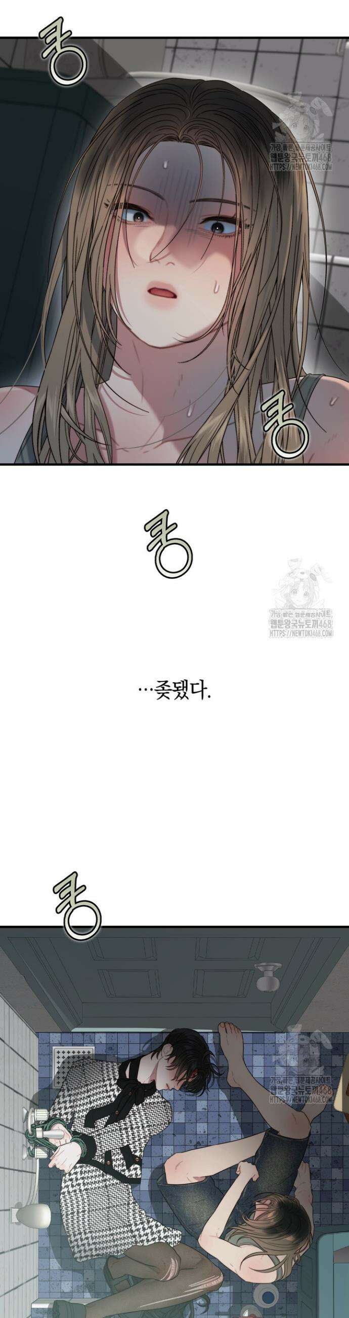 녹슨 사변형 1화 42