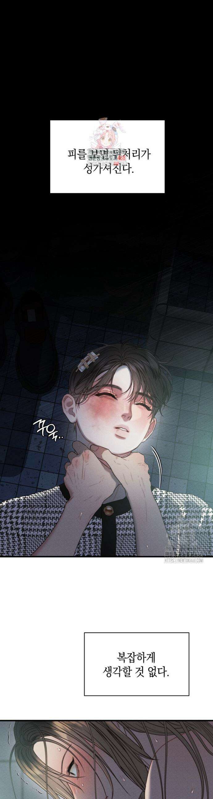 녹슨 사변형 4화 1
