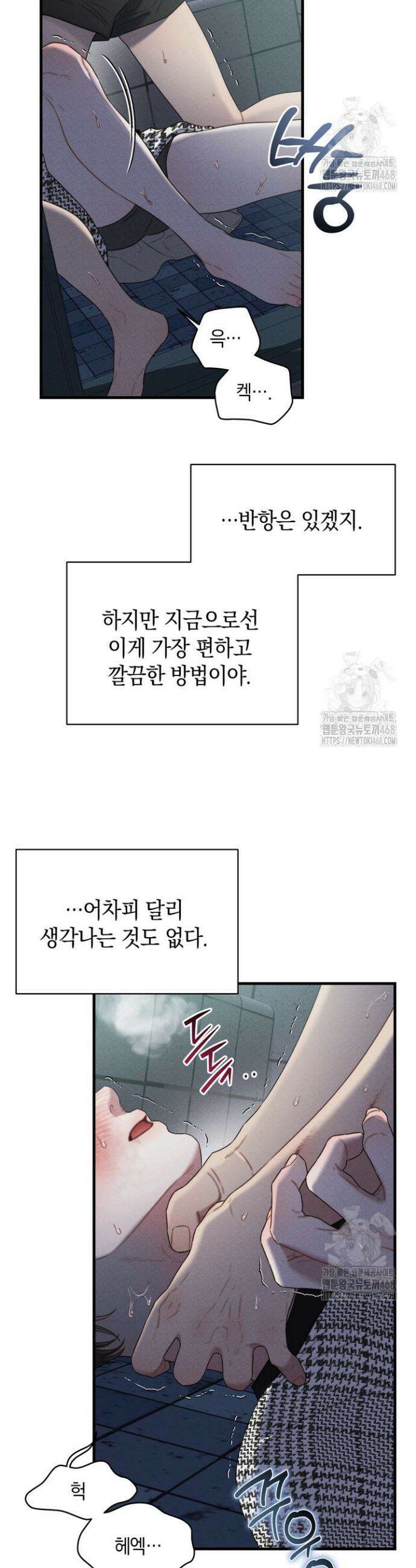 녹슨 사변형 4화 3
