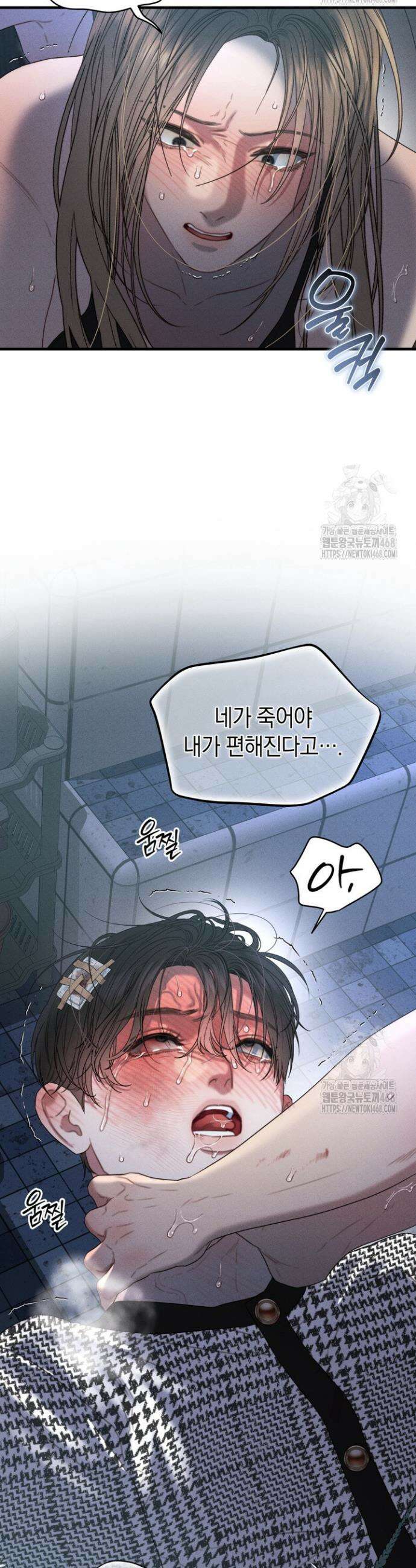 녹슨 사변형 4화 7