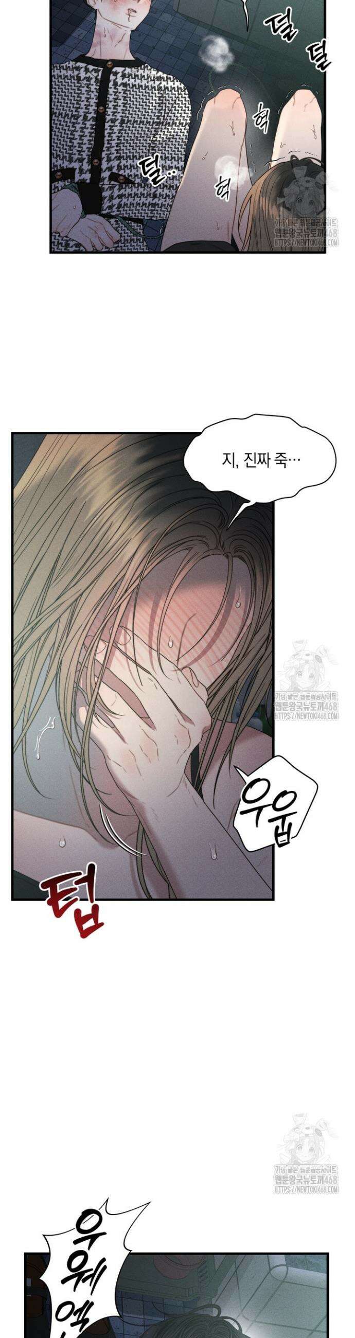 녹슨 사변형 4화 12