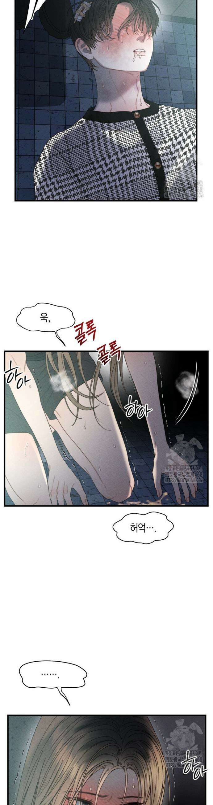 녹슨 사변형 4화 13
