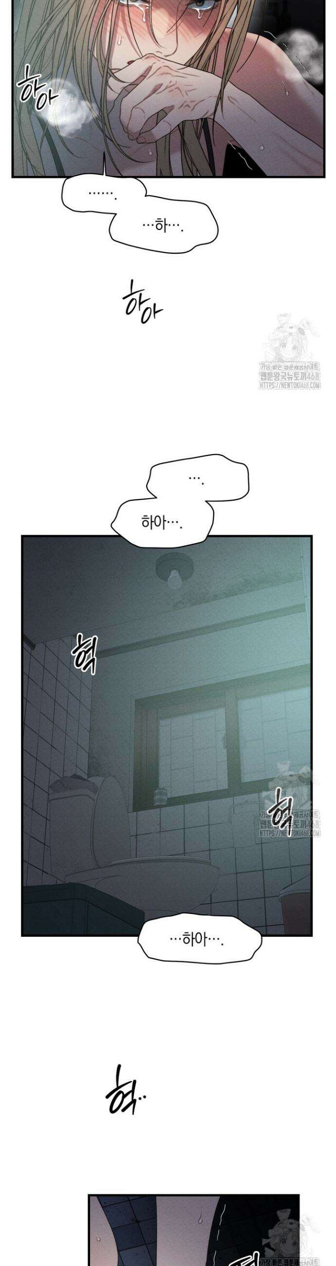 녹슨 사변형 4화 14