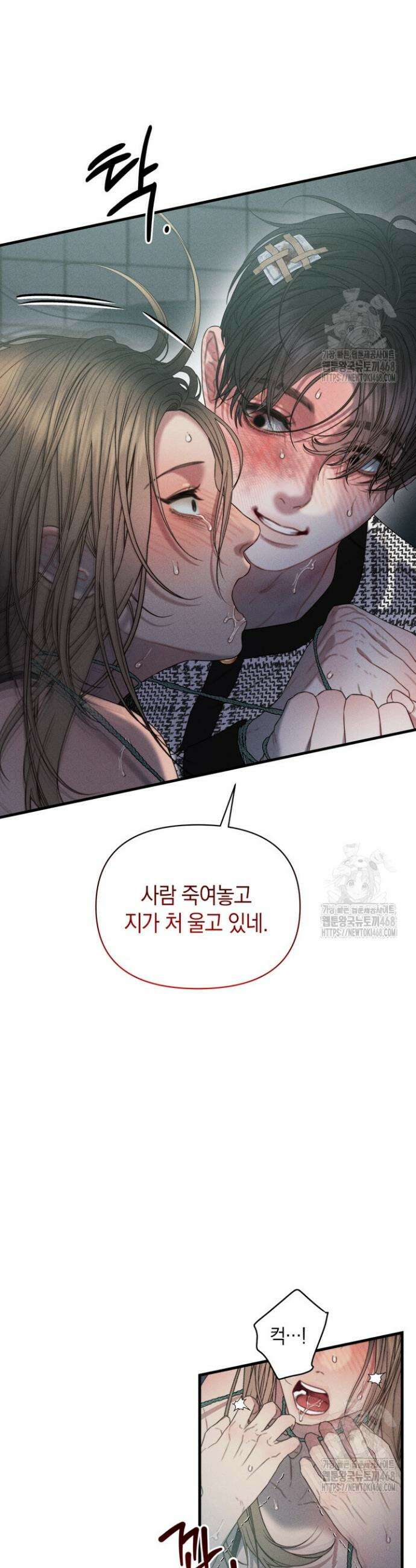 녹슨 사변형 4화 20