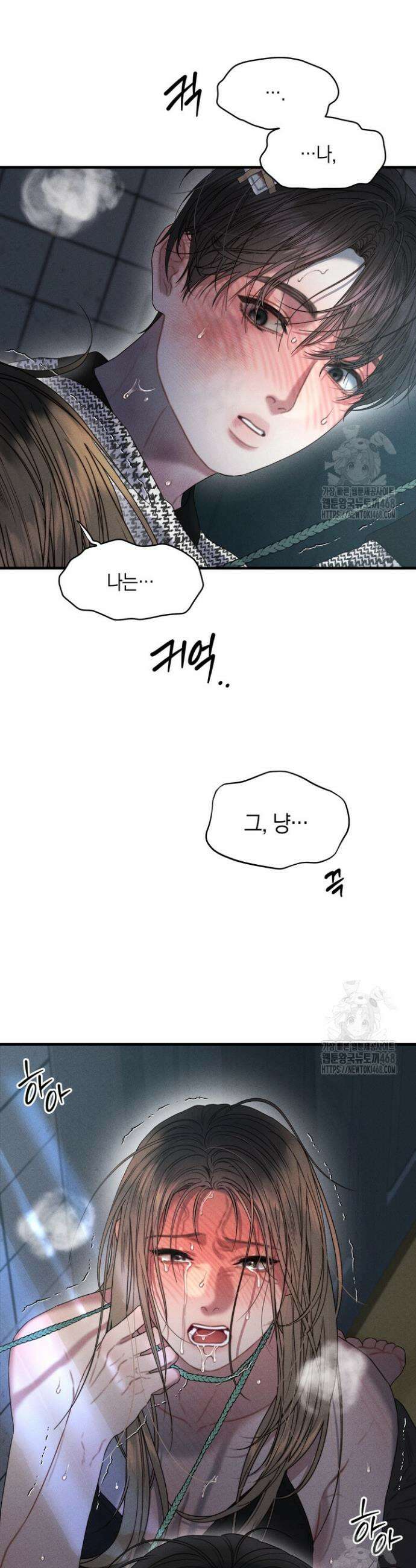녹슨 사변형 4화 25