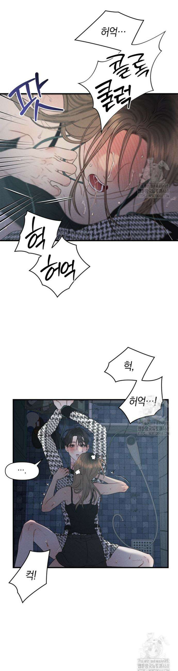 녹슨 사변형 4화 28
