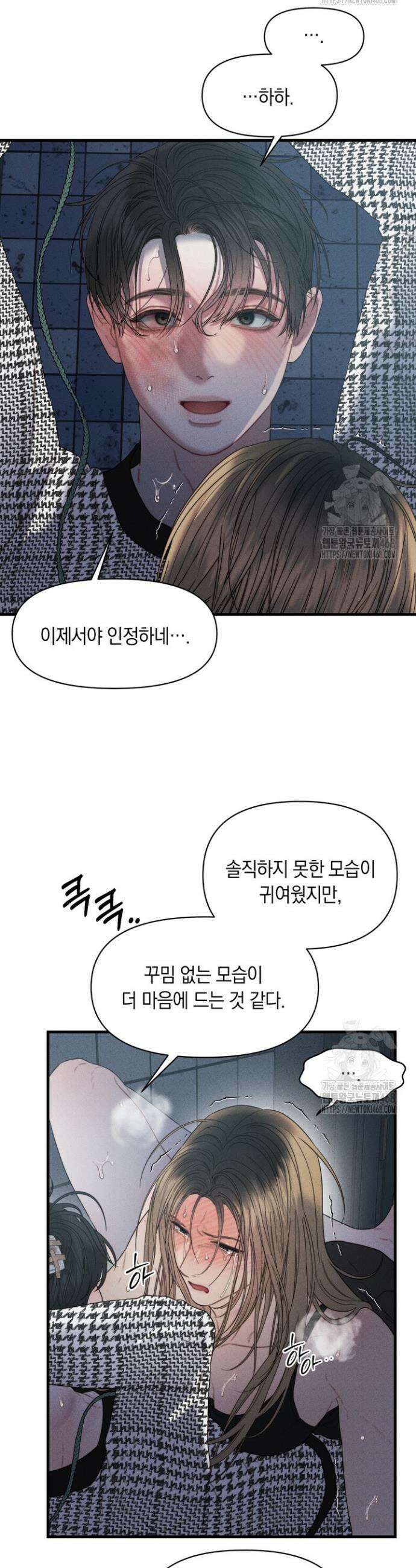 녹슨 사변형 4화 29