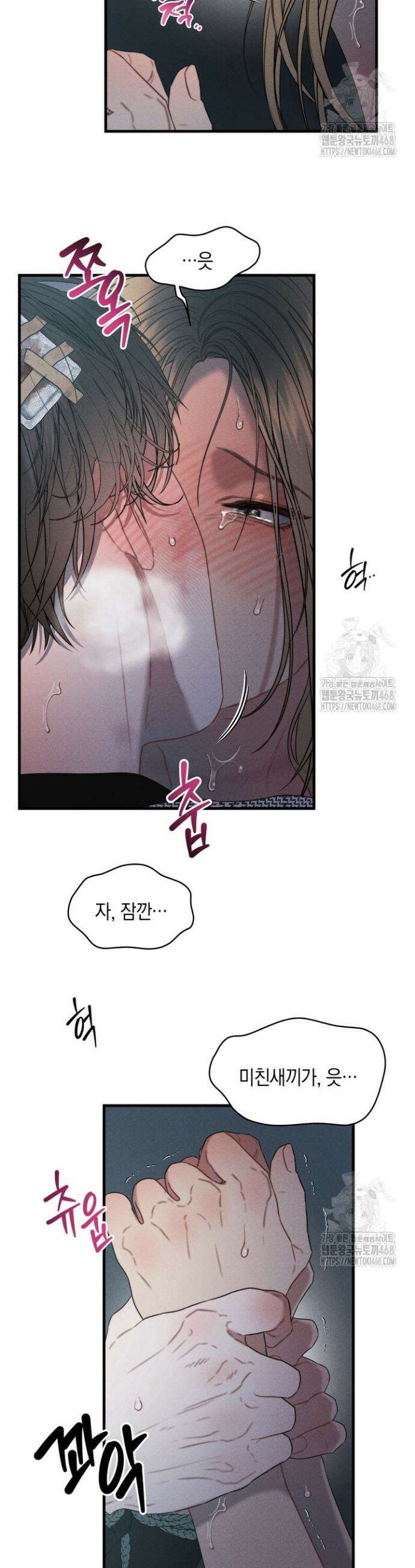 녹슨 사변형 4화 34