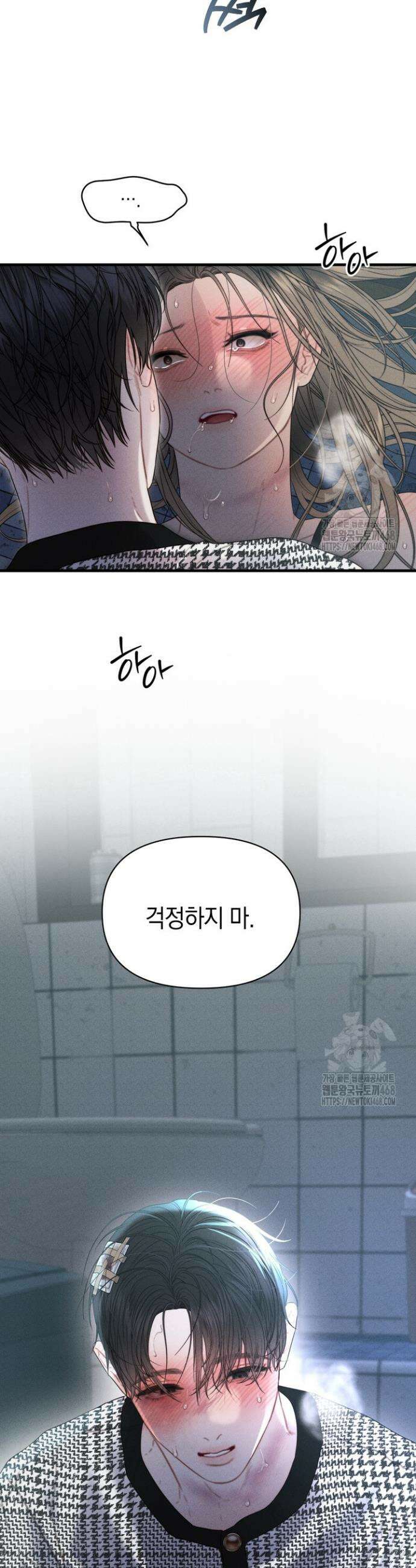 녹슨 사변형 4화 37