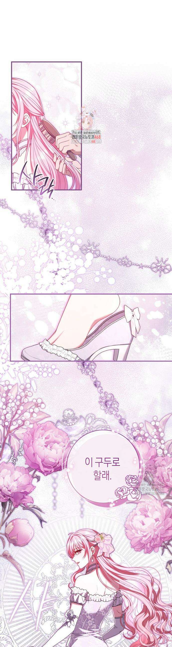 아드님 말고 아버님이요 7화 1