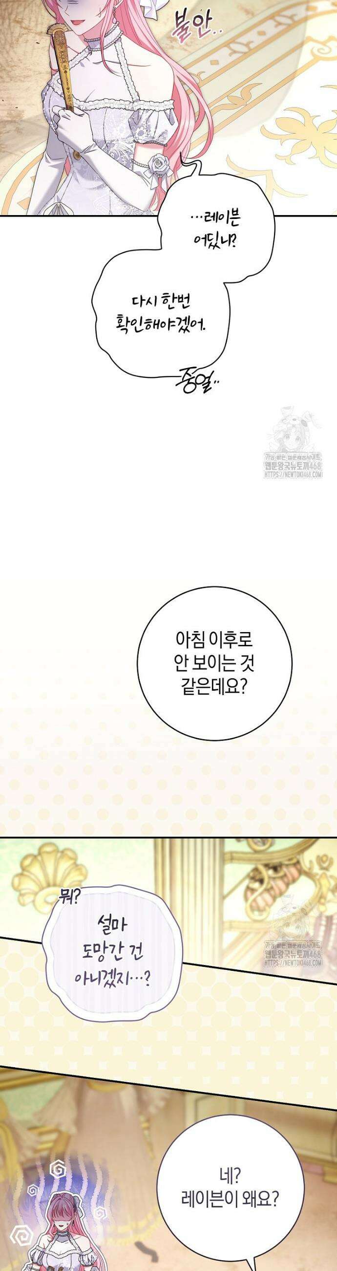 아드님 말고 아버님이요 7화 6