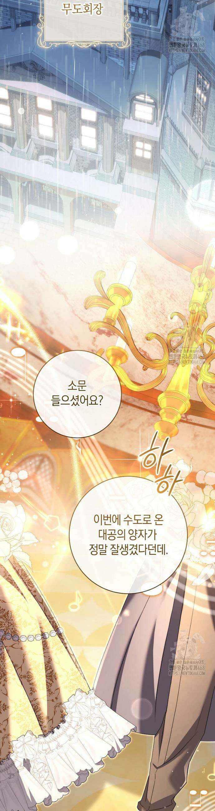 아드님 말고 아버님이요 7화 9