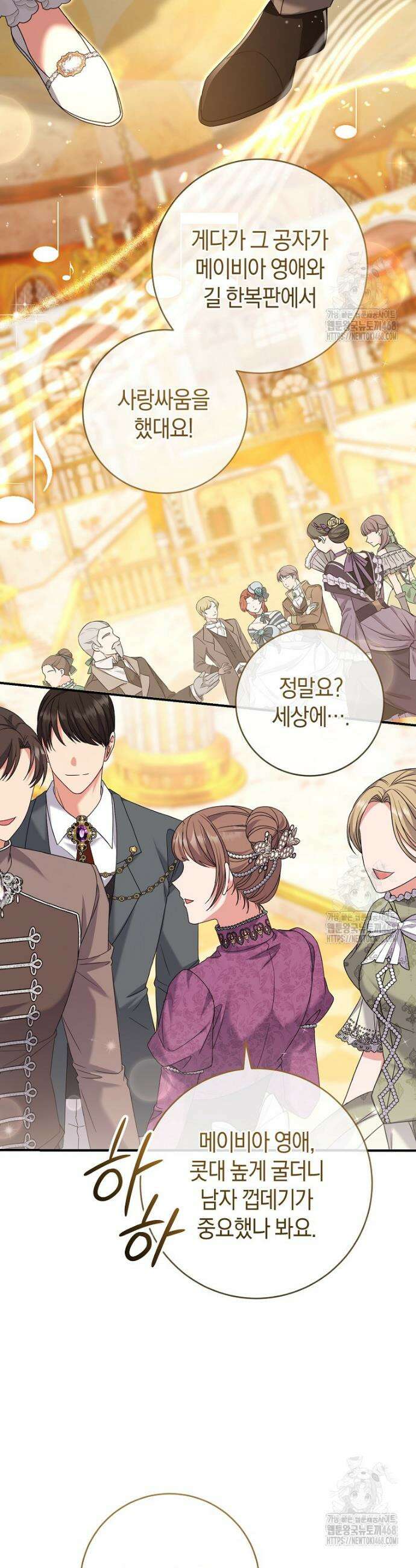 아드님 말고 아버님이요 7화 10