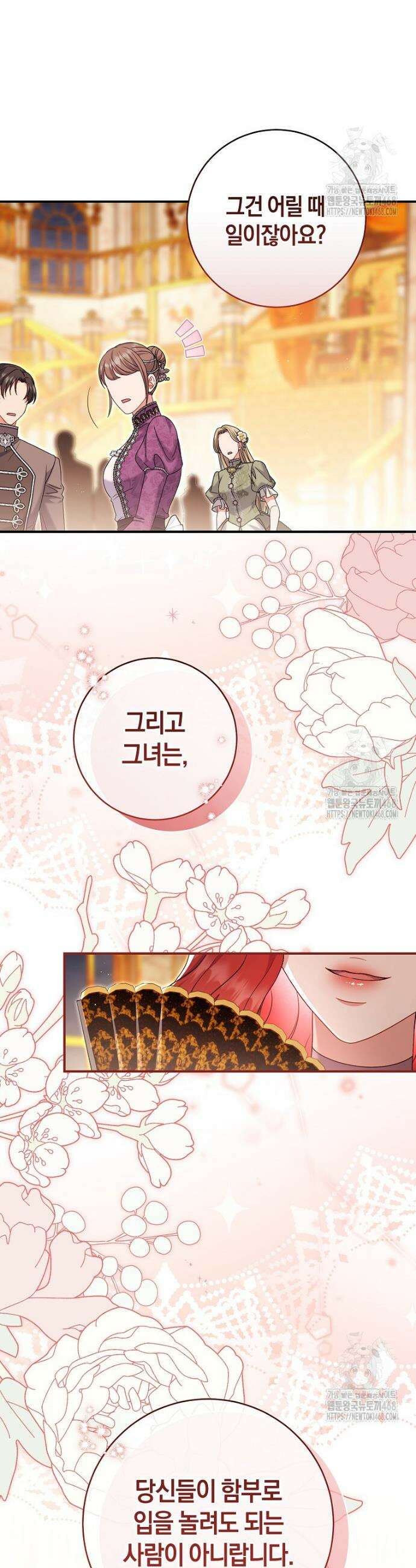 아드님 말고 아버님이요 7화 12