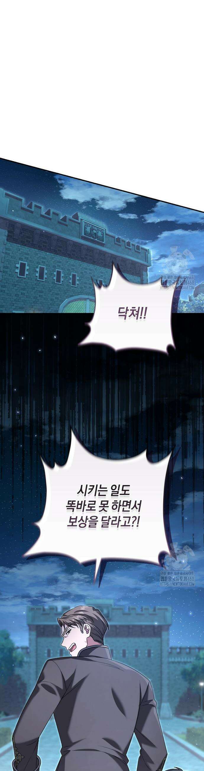 아드님 말고 아버님이요 17화 6