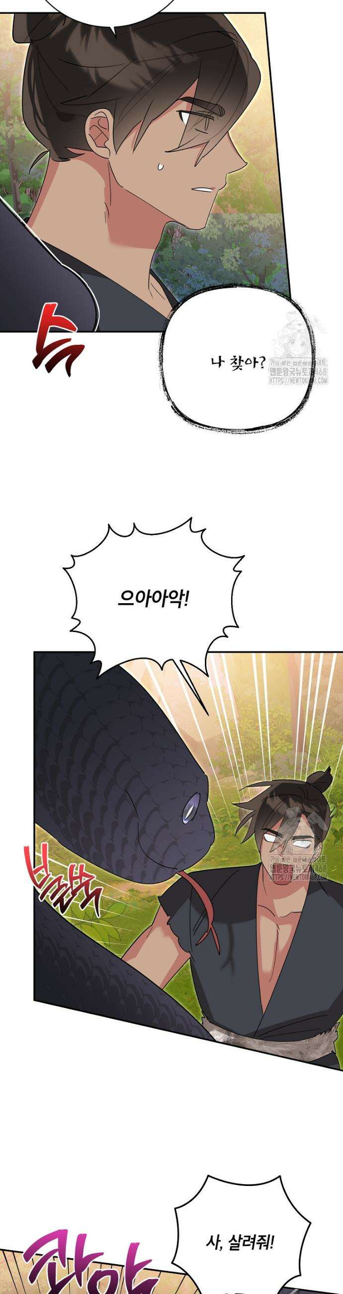 무협지 최고 악당의 귀한 딸입니다 153화 8
