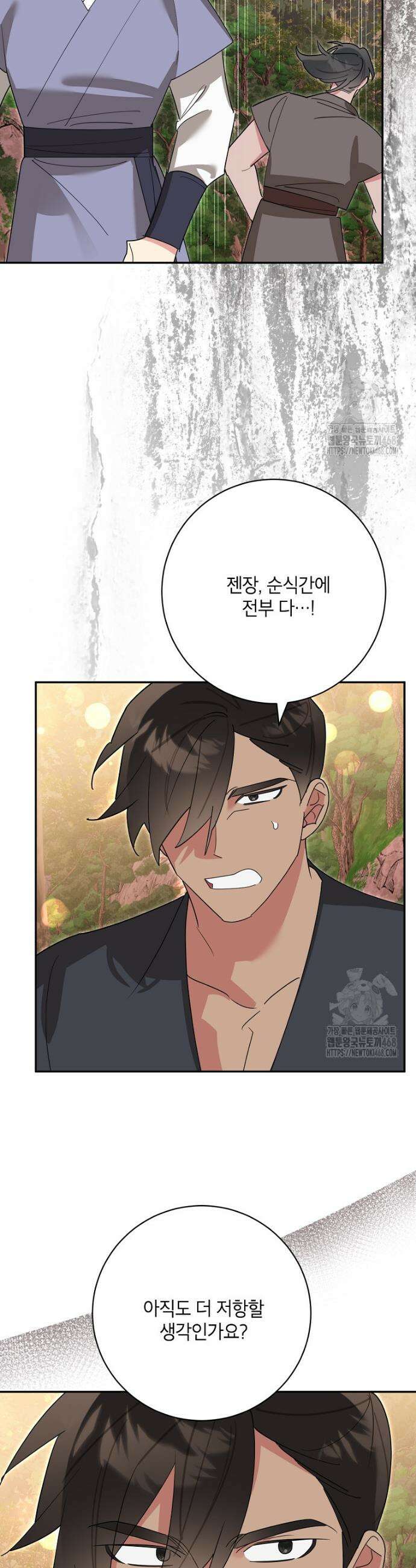무협지 최고 악당의 귀한 딸입니다 153화 13