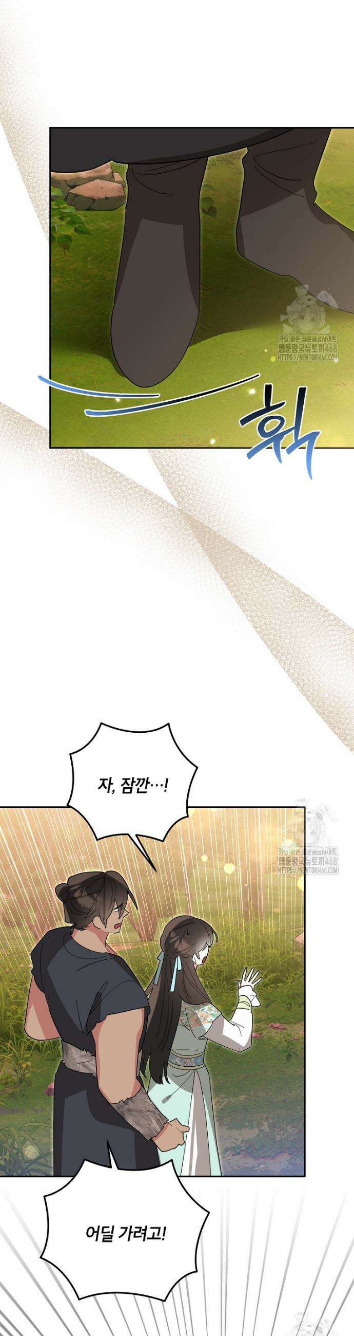 무협지 최고 악당의 귀한 딸입니다 153화 28