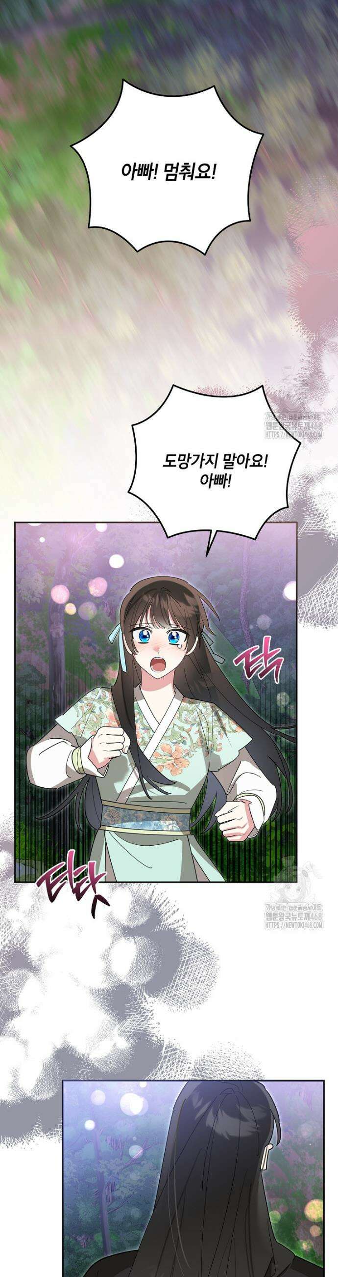 무협지 최고 악당의 귀한 딸입니다 153화 31