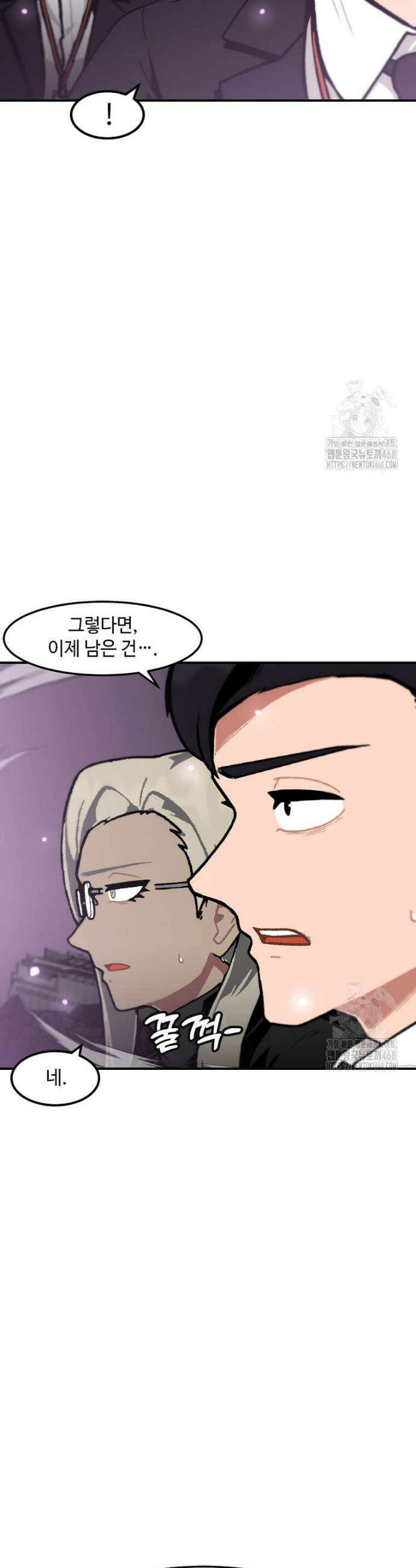 혼자 레벨업 합니다 183화 3
