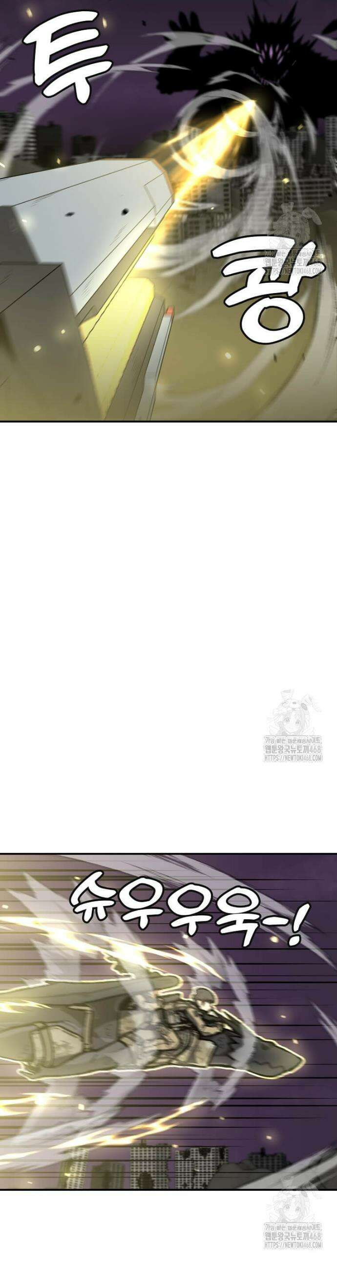 혼자 레벨업 합니다 183화 5