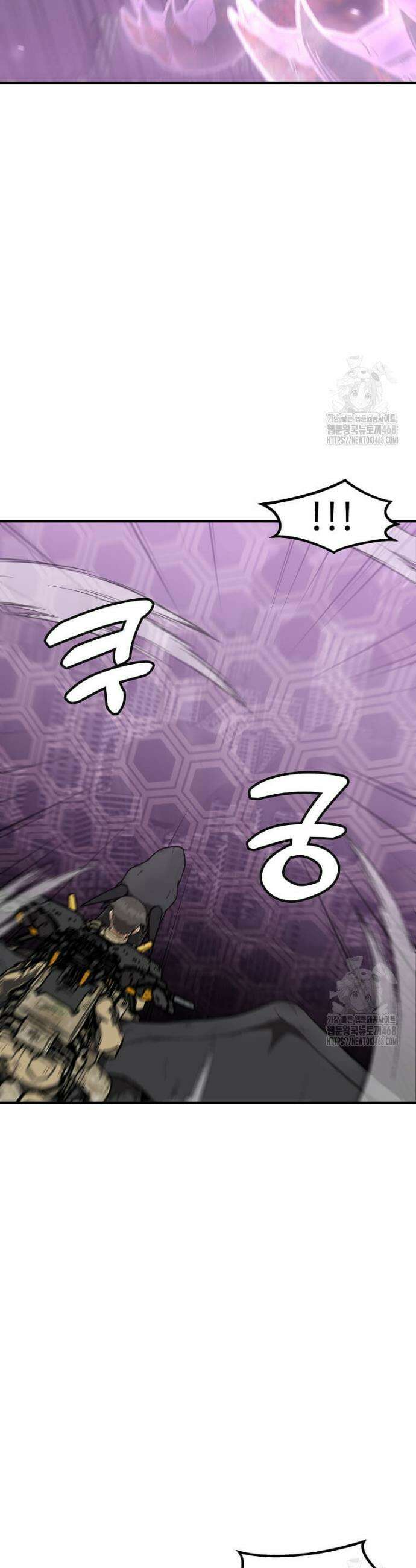혼자 레벨업 합니다 183화 8