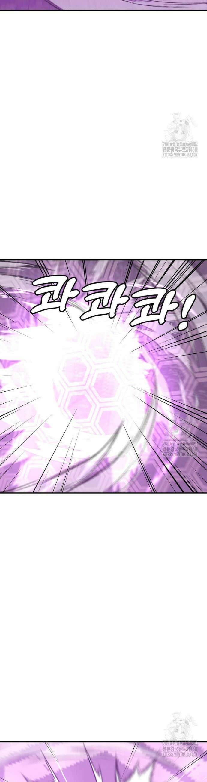혼자 레벨업 합니다 183화 10
