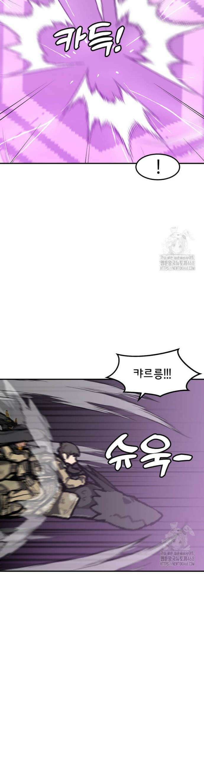 혼자 레벨업 합니다 183화 11