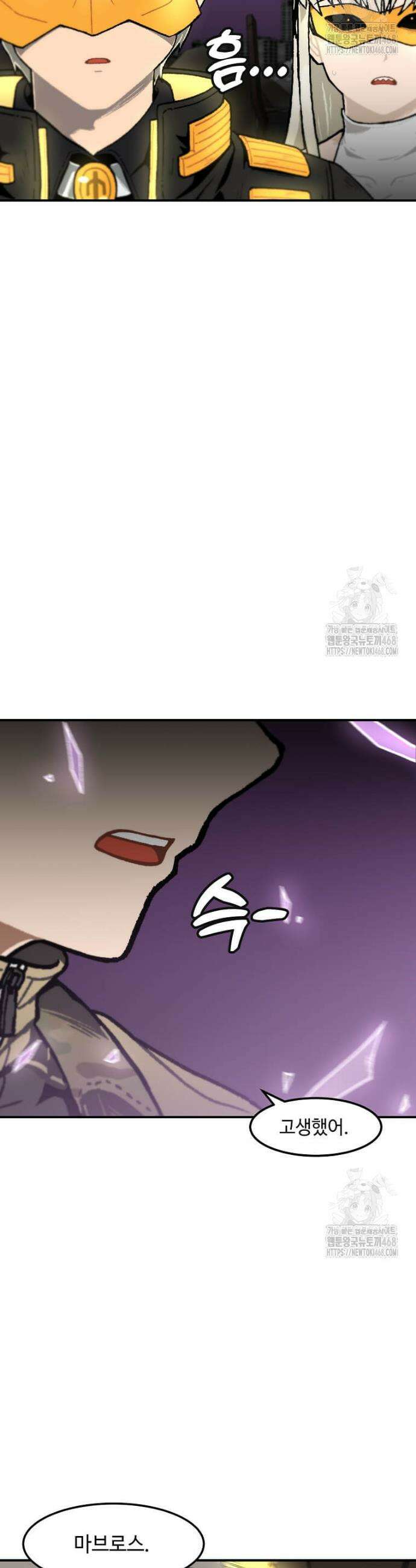 혼자 레벨업 합니다 183화 14