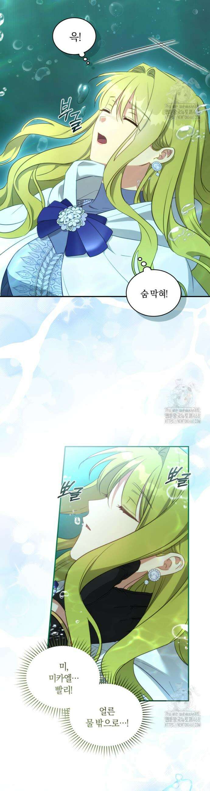 황녀, 반역자를 각인시키다 76화 2
